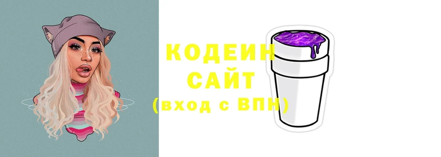 Кодеиновый сироп Lean напиток Lean (лин) Астрахань