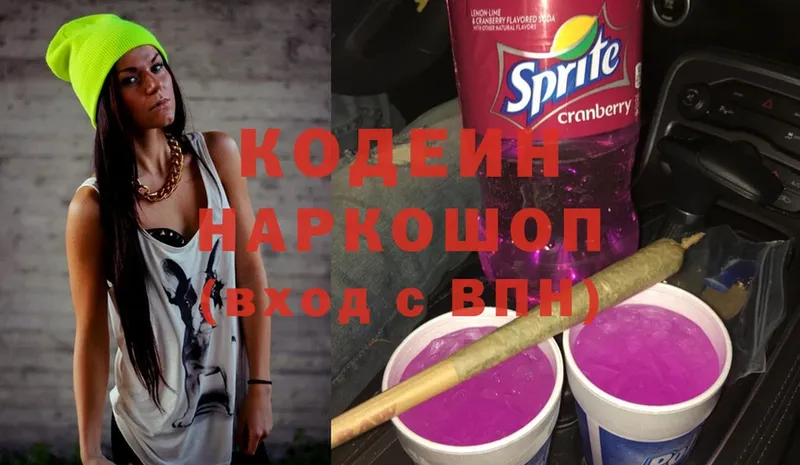 Codein Purple Drank  Астрахань 