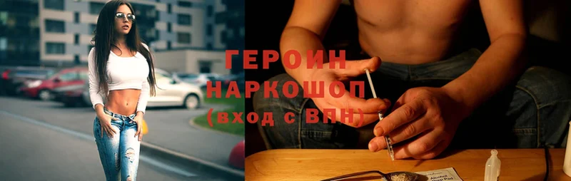 Героин гречка  сайты даркнета формула  Астрахань  цены  